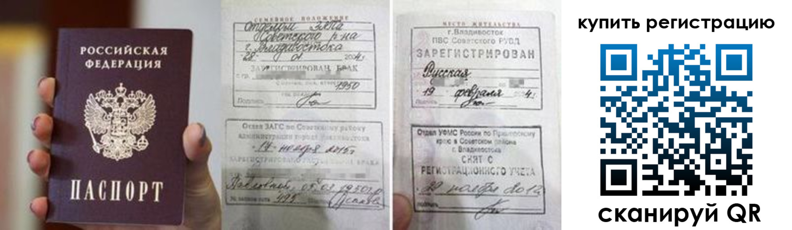 временная регистрация поиск в Черняховске