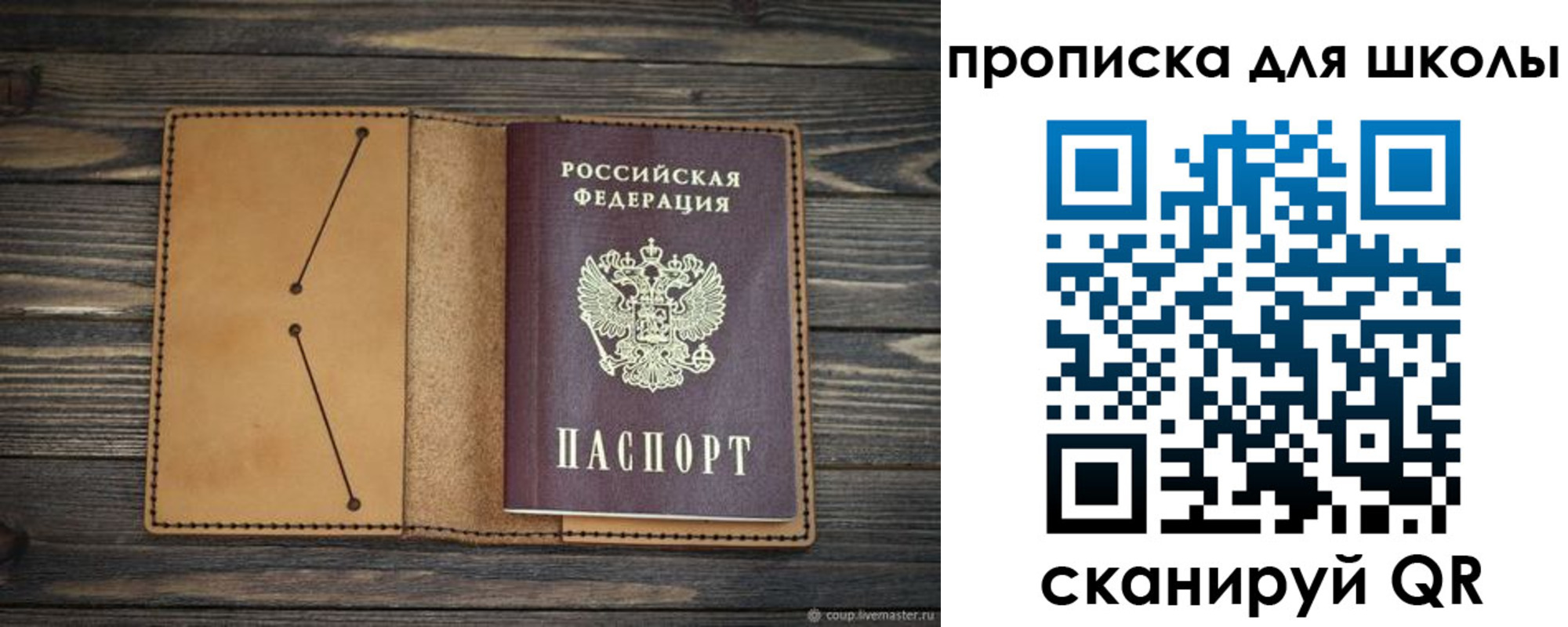 прописка в Черняховске