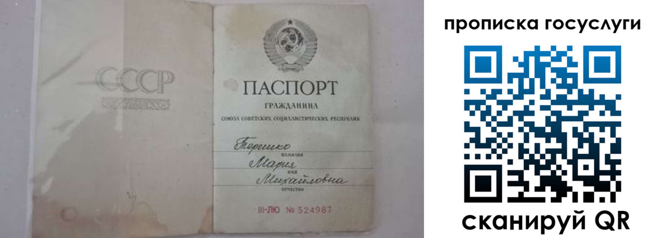 прописка ребенка в Черняховске